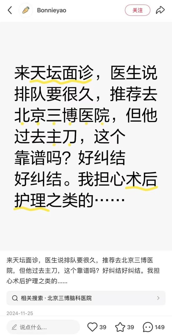 米牛配资 三博脑科董事长遭立案，“替补”天坛医院生涯会否受影响？
