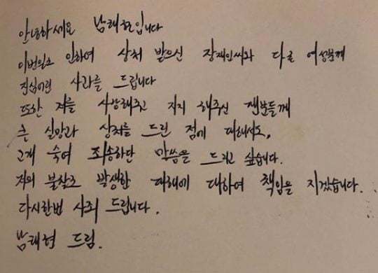 开源策略 南太铉吸毒缓刑期间酒驾 复出计划泡汤