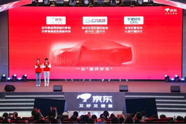 永之胜 广汽、宁德时代、京东三方结盟，搅动新能源市场